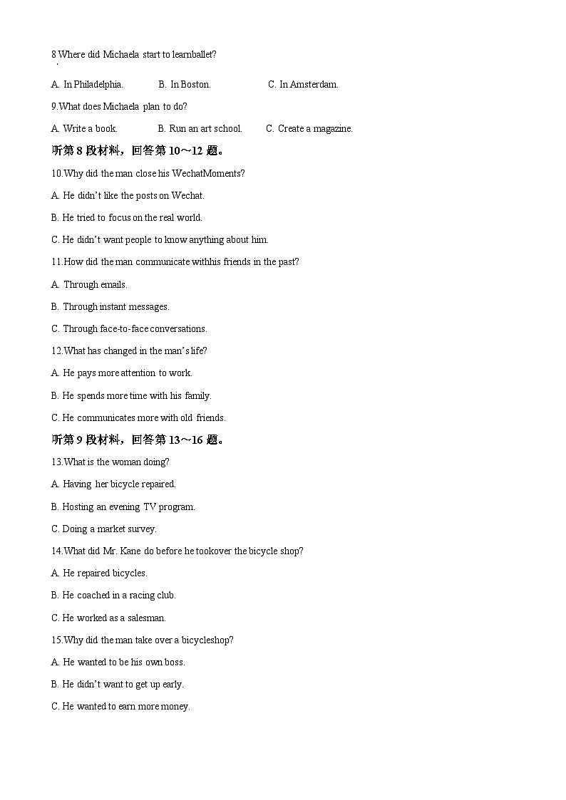 2024届海南省文昌中学高三下学期三模英语试题（原卷版+解析版）02