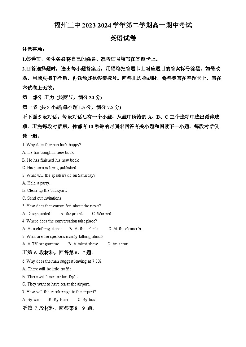 福建省福州第三中学2023-2024学年高一下学期期中考试英语试卷（原卷版+解析版）01