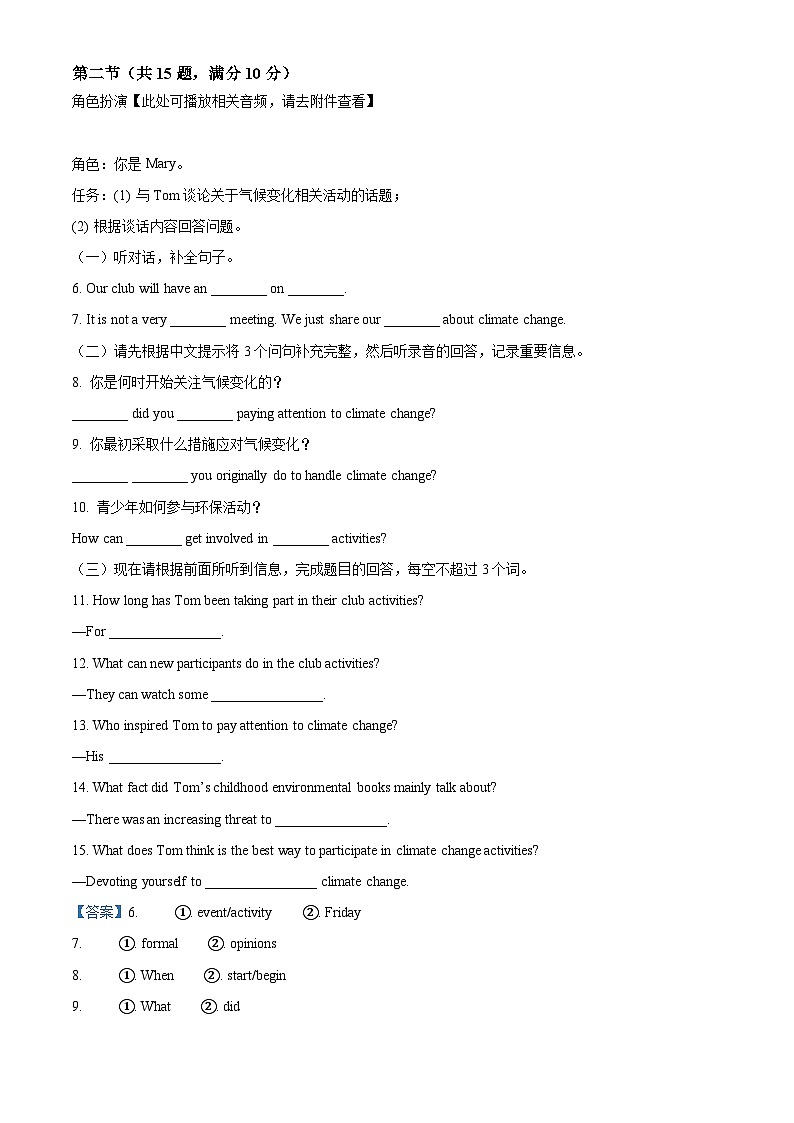广东省江门市新会第一中学2023-2024学年高一下学期期中考试英语试题（原卷版+解析版）03