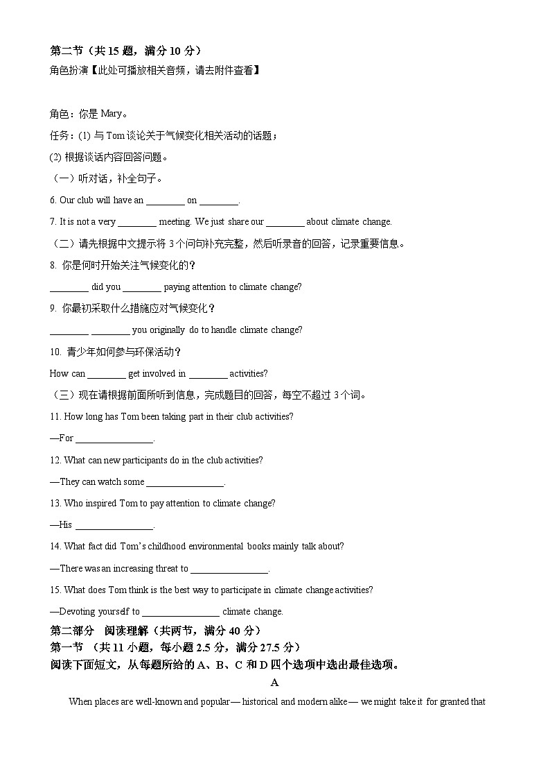 广东省江门市新会第一中学2023-2024学年高一下学期期中考试英语试题（原卷版+解析版）02
