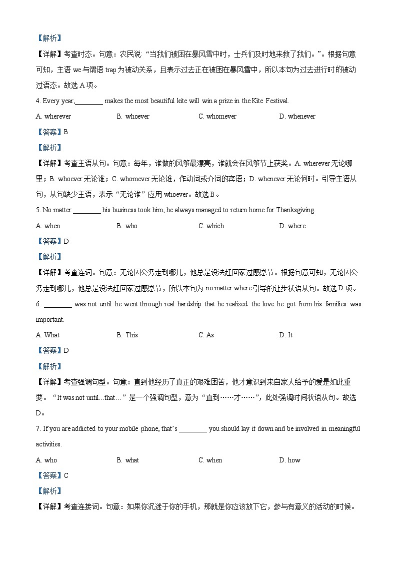 广东省深圳市7校联考2023-2024学年高二下学期4月期中英语试题（原卷版+解析版）02