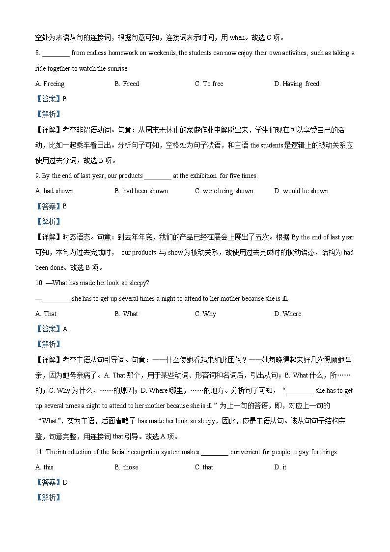 广东省深圳市7校联考2023-2024学年高二下学期4月期中英语试题（原卷版+解析版）03