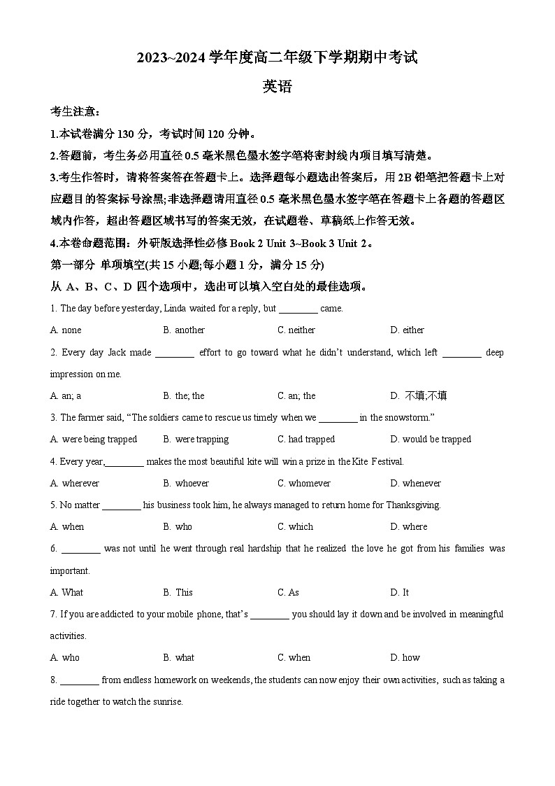 广东省深圳市7校联考2023-2024学年高二下学期4月期中英语试题（原卷版+解析版）01