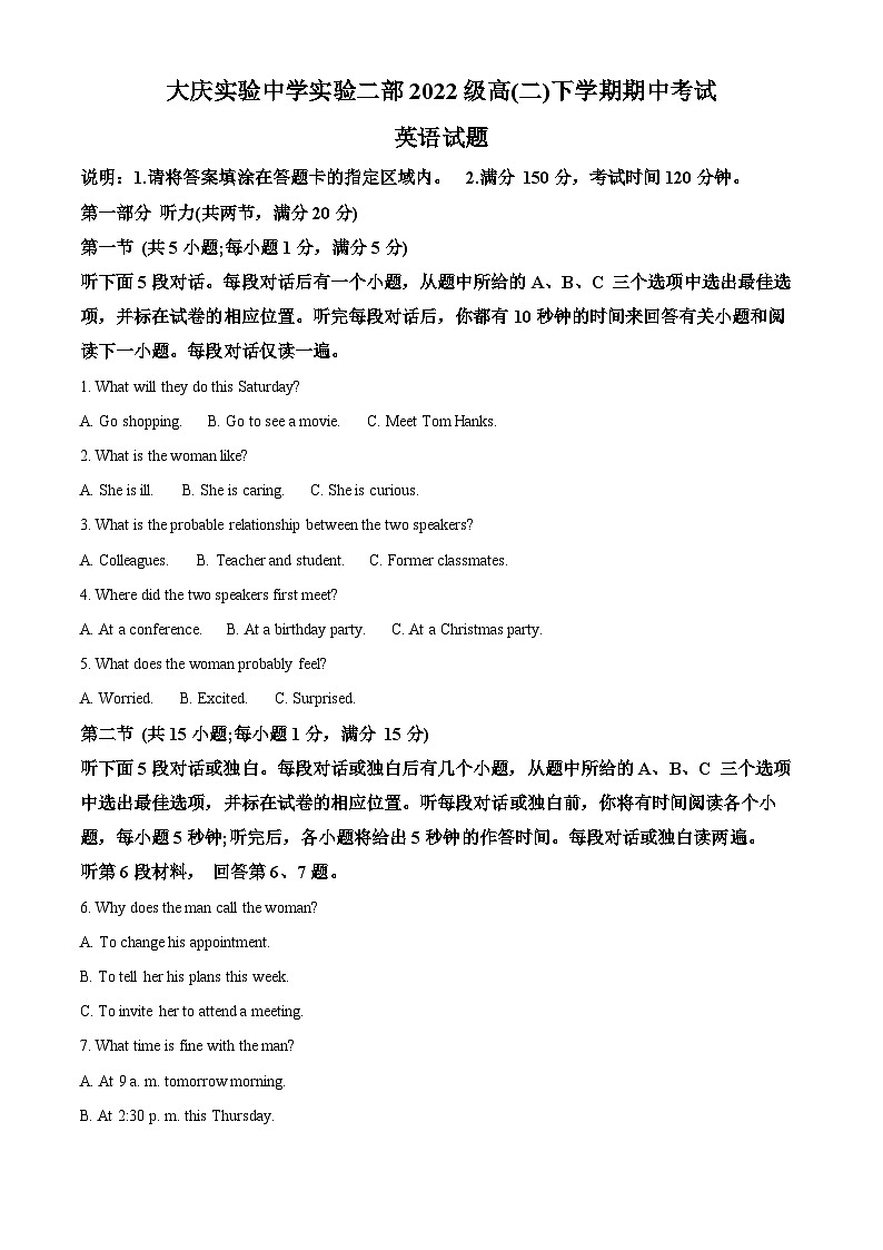 黑龙江省大庆市实验中学实验二部2023-2024学年高二下学期期中考试英语试卷（原卷版+解析版）01
