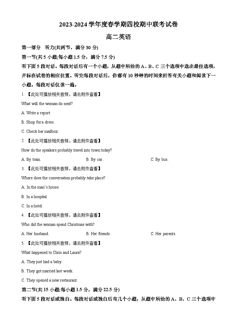 江苏省无锡市江阴市四校联考2023-2024学年高二下学期4月期中英语试题（原卷版+解析版）01