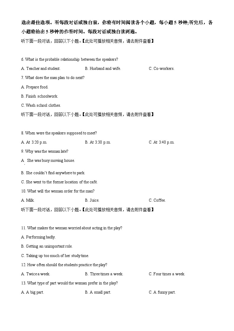江苏省无锡市江阴市四校联考2023-2024学年高二下学期4月期中英语试题（原卷版+解析版）02