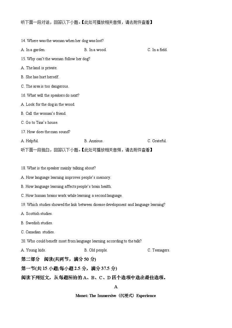 江苏省无锡市江阴市四校联考2023-2024学年高二下学期4月期中英语试题（原卷版+解析版）03
