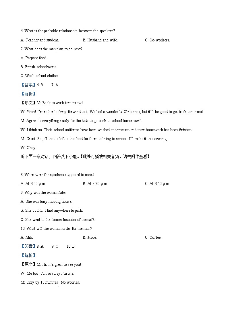 江苏省无锡市江阴市四校联考2023-2024学年高二下学期4月期中英语试题（原卷版+解析版）03