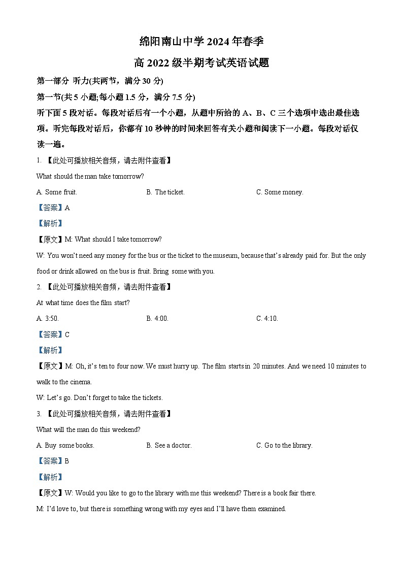 四川省绵阳南山中学2023-2024学年高二下学期期中考试英语试题(含听力)（原卷版+解析版）01