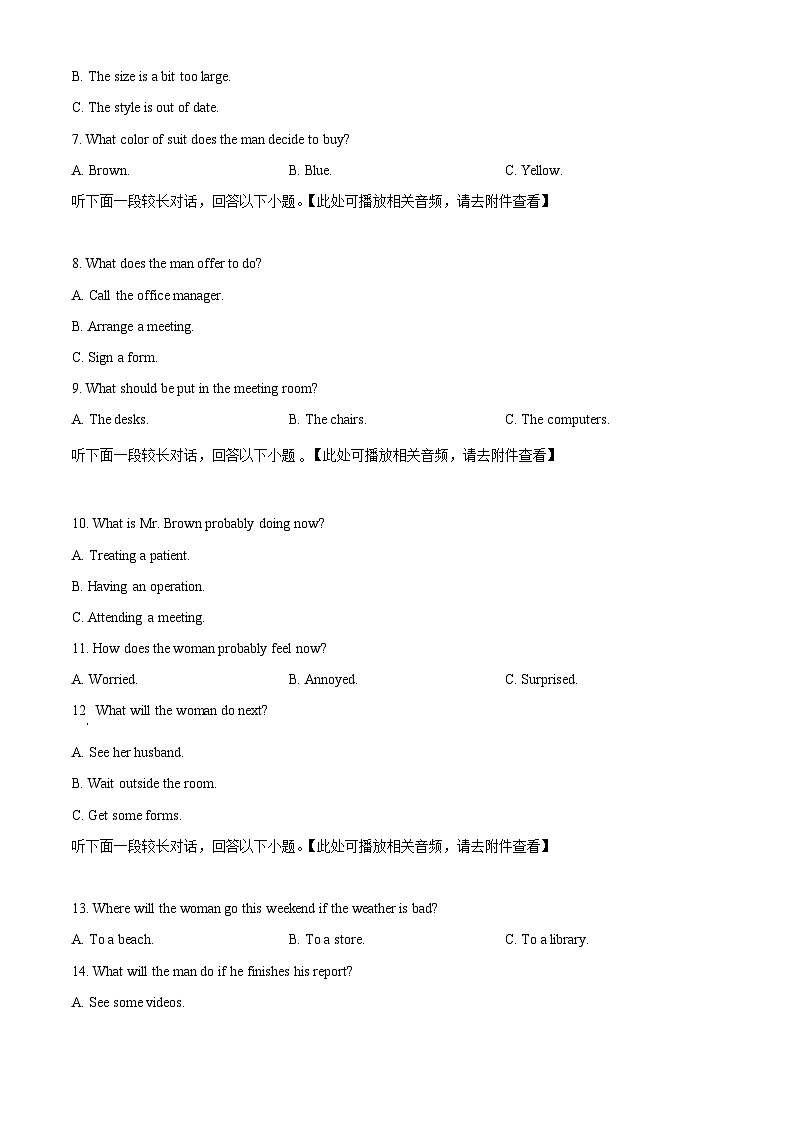 四川省绵阳南山中学2023-2024学年高二下学期期中考试英语试题(含听力)（原卷版+解析版）02