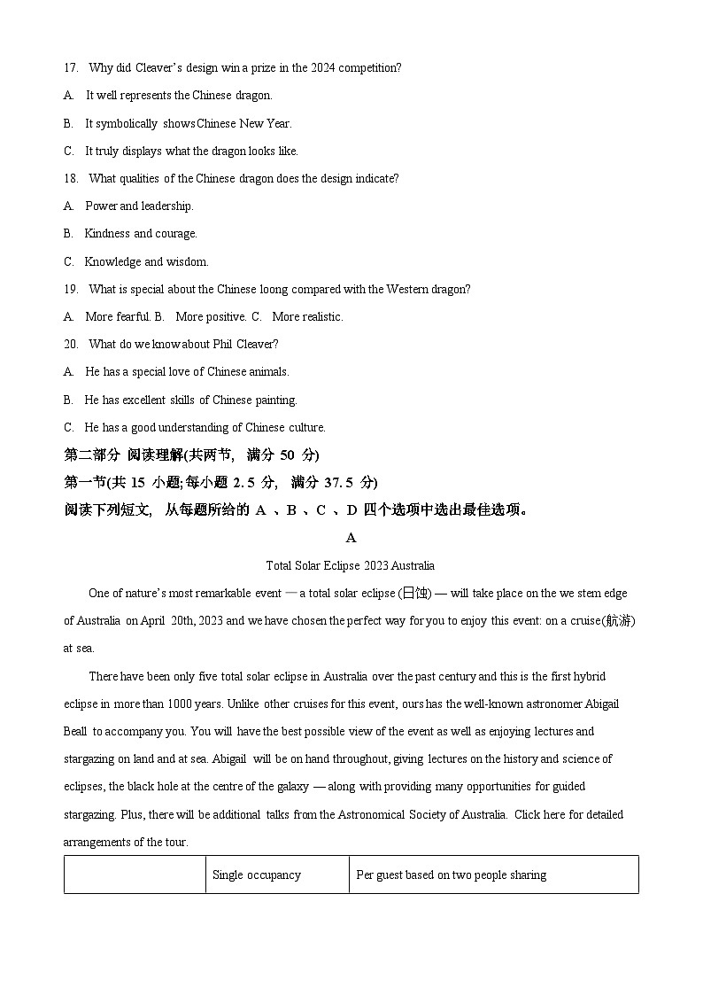 重庆市渝西中学2023-2024学年高二下学期4月月考英语试题（原卷版）第3页