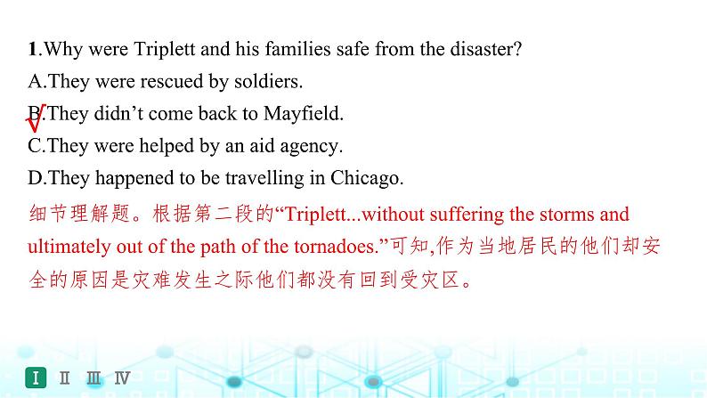 新人教版2025届高考英语一轮复习题型组合练Unit4NaturalDisasters必修第一册课件第6页