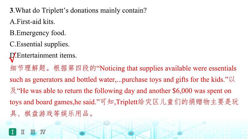 新人教版2025届高考英语一轮复习题型组合练Unit4NaturalDisasters必修第一册课件第8页