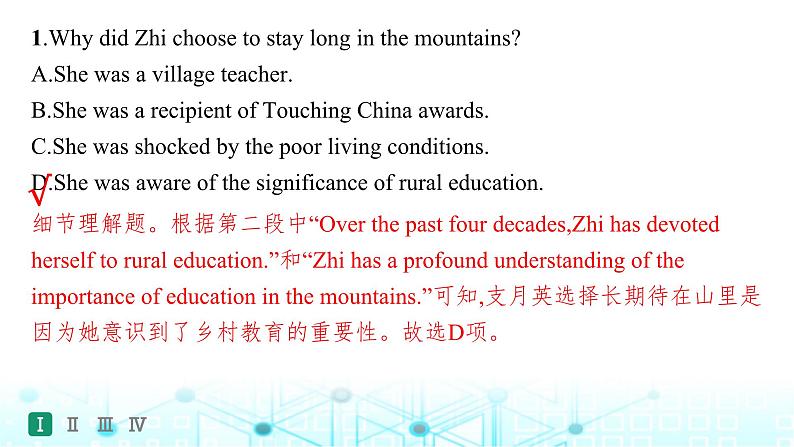 新人教版2025届高考英语一轮复习题型组合练Welcomeunit必修第一册课件第7页