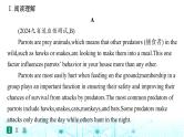 新人教版2025届高考英语一轮复习题型组合练Unit2WildlifeProtection必修第二册课件