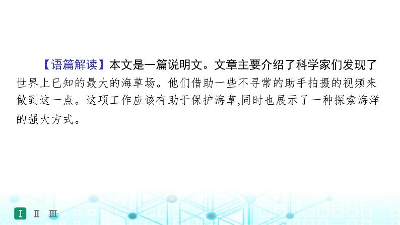 新人教版2025届高考英语一轮复习题型组合练Unit3SeaExploration选择性必修第四册课件第7页