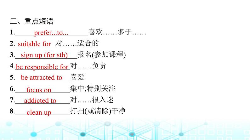 新人教版2025届高考英语一轮复习Unit1TeenageLife必修第一册课件第7页