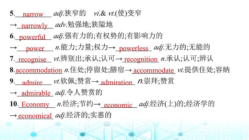 新人教版2025届高考英语一轮复习Unit2TravellingAround必修第一册课件07