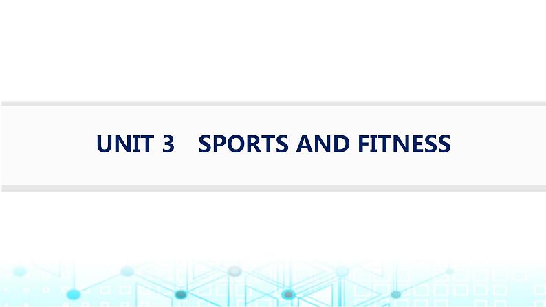 新人教版2025届高考英语一轮复习Unit3SportsandFitness必修第一册课件第1页