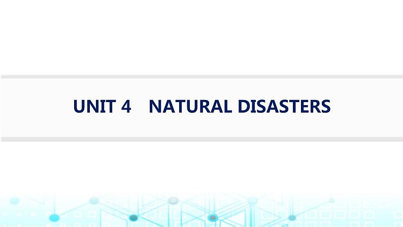 新人教版2025届高考英语一轮复习Unit4NaturalDisasters必修第一册课件第1页