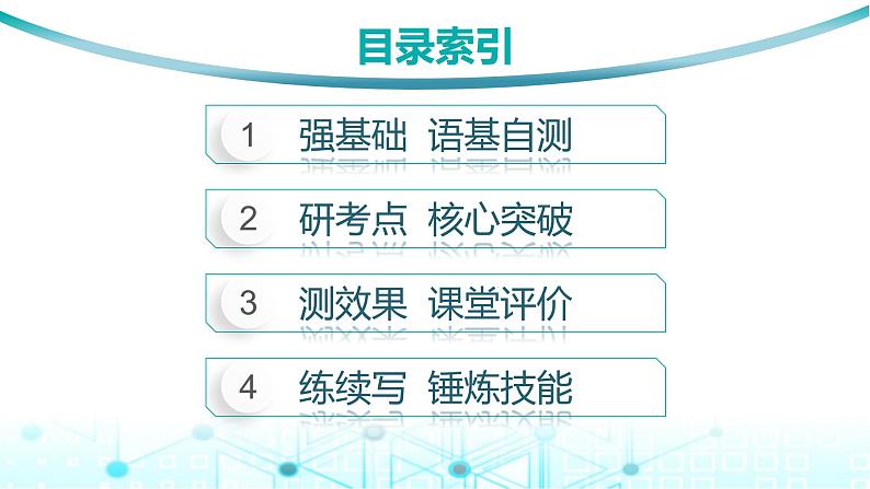 新人教版2025届高考英语一轮复习Unit4NaturalDisasters必修第一册课件第2页