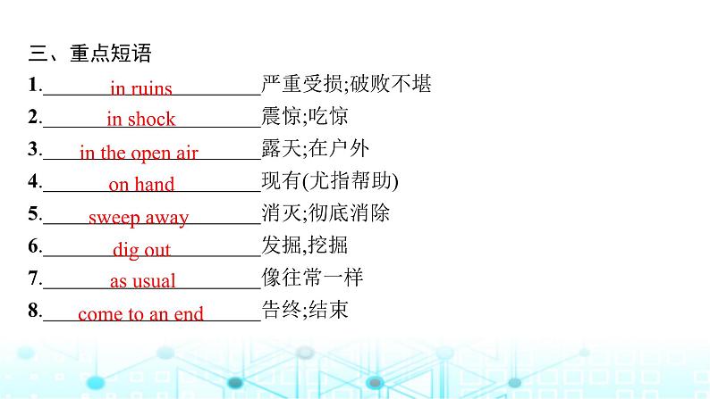 新人教版2025届高考英语一轮复习Unit4NaturalDisasters必修第一册课件第8页