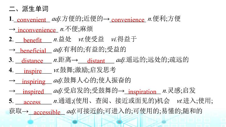 新人教版2025届高考英语一轮复习Unit3TheInternet必修第二册课件07