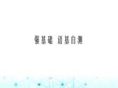 新人教版2025届高考英语一轮复习Unit4HistoryandTraditions必修第二册课件