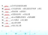 新人教版2025届高考英语一轮复习Unit4HistoryandTraditions必修第二册课件