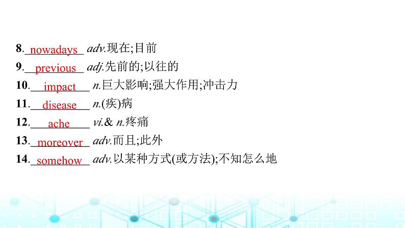 新人教版2025届高考英语一轮复习Unit5Music必修第二册课件第5页