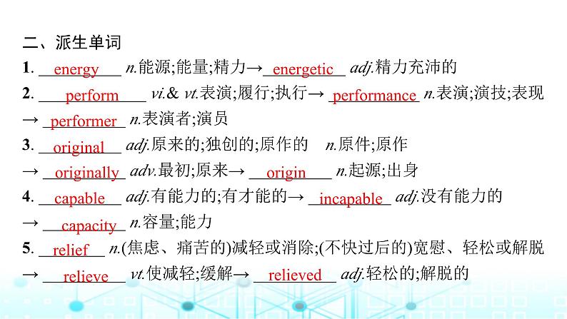 新人教版2025届高考英语一轮复习Unit5Music必修第二册课件第6页