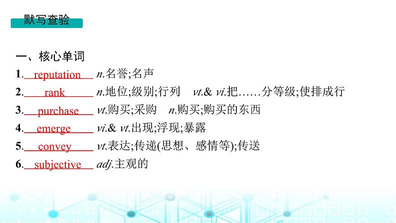 新人教版2025届高考英语一轮复习Unit1Art选择性必修第三册课件第4页