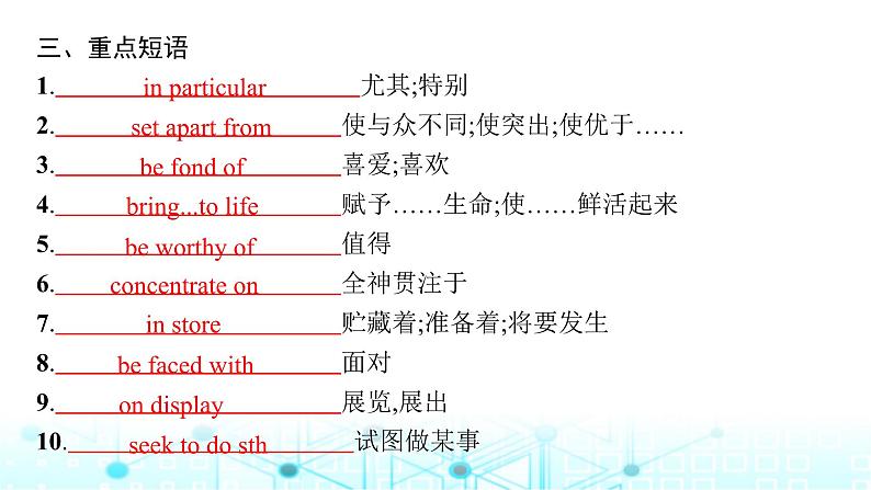 新人教版2025届高考英语一轮复习Unit1Art选择性必修第三册课件第8页