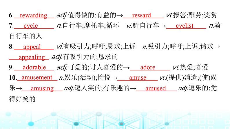 新人教版2025届高考英语一轮复习Unit3FascinatingParks选择性必修第一册课件第7页