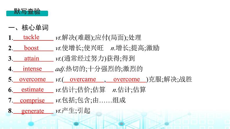 新人教版2025届高考英语一轮复习Unit5WorkingtheLand选择性必修第一册课件第4页