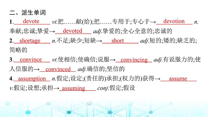 新人教版2025届高考英语一轮复习Unit5WorkingtheLand选择性必修第一册课件第6页