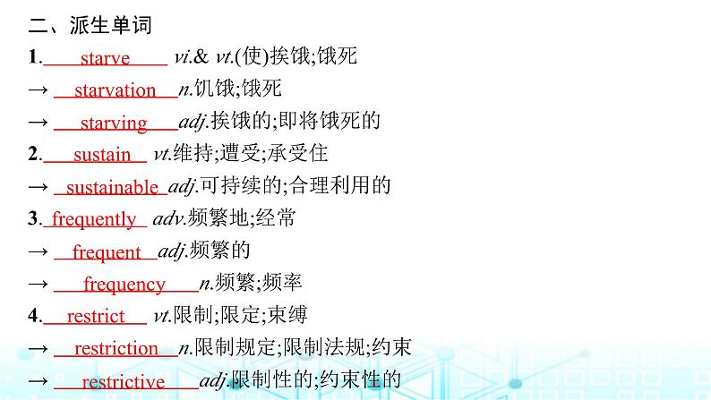 新人教版2025届高考英语一轮复习Unit3EnvironmentalProtection选择性必修第三册课件第6页