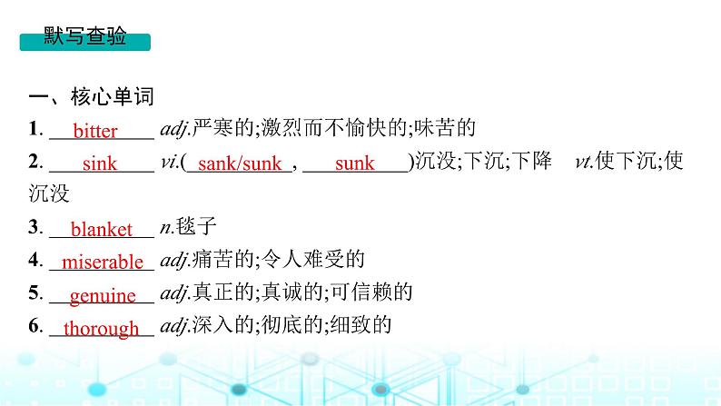 新人教版2025届高考英语一轮复习Unit4AdversityandCourage选择性必修第三册课件第4页