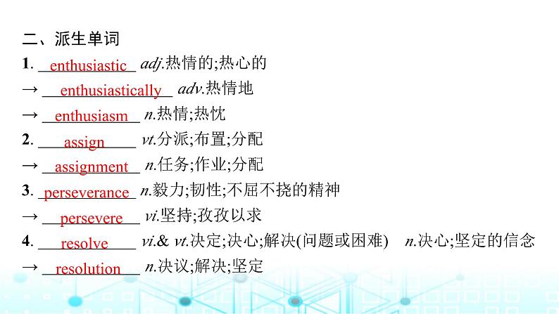 新人教版2025届高考英语一轮复习Unit4AdversityandCourage选择性必修第三册课件第6页