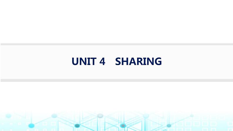 新人教版2025届高考英语一轮复习Unit4Sharing选择性必修第四册课件01