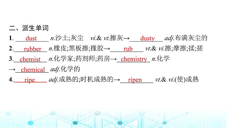 新人教版2025届高考英语一轮复习Unit4Sharing选择性必修第四册课件06