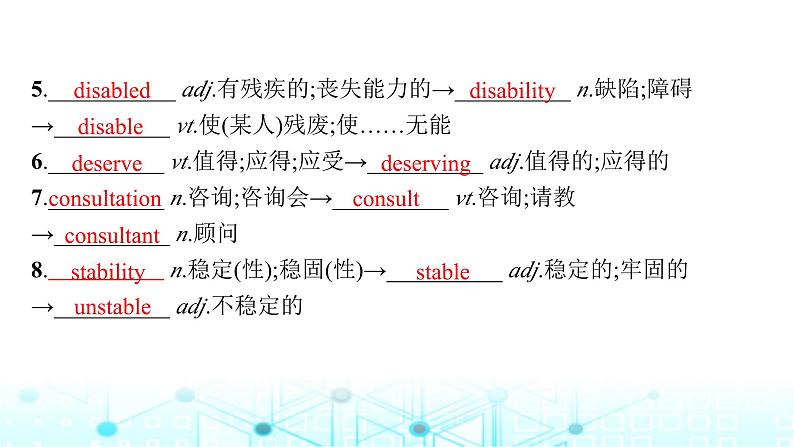 新人教版2025届高考英语一轮复习Unit4Sharing选择性必修第四册课件07