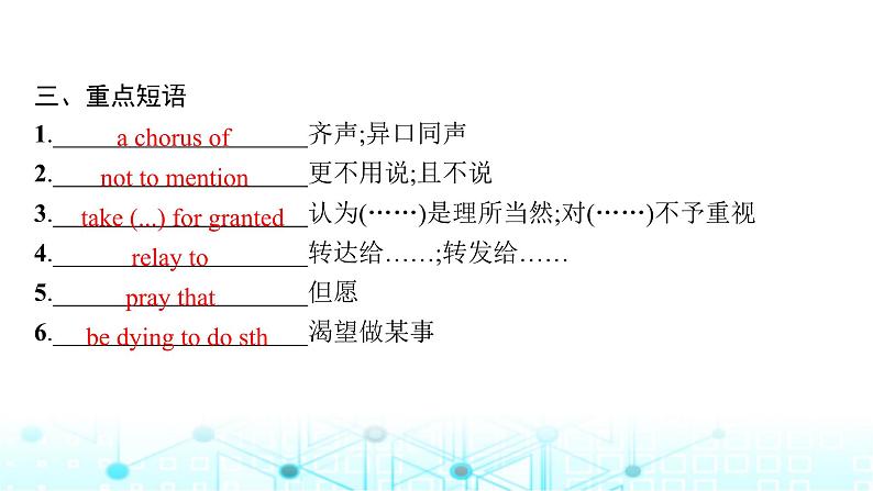 新人教版2025届高考英语一轮复习Unit4Sharing选择性必修第四册课件08