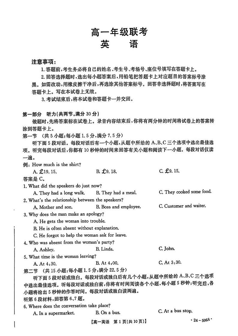 贵州省遵义市2023-2024学年高一下学期期中考试英语试题01