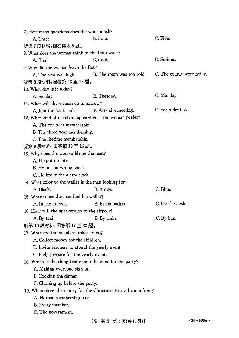 贵州省遵义市2023-2024学年高一下学期期中考试英语试题02