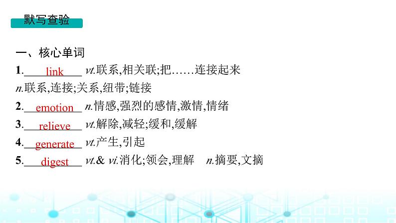 牛津译林版2025届高考英语一轮复习Unit1Foodmatters选择性必修第一册课件第4页