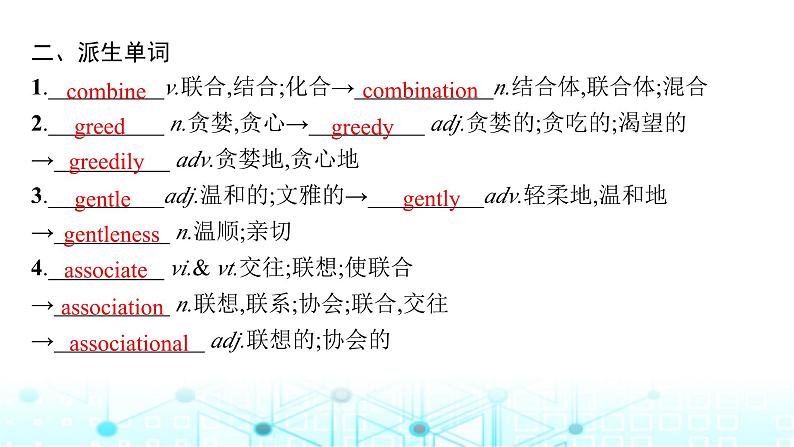 牛津译林版2025届高考英语一轮复习Unit1Foodmatters选择性必修第一册课件第6页