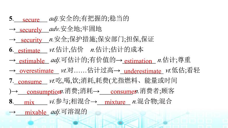 牛津译林版2025届高考英语一轮复习Unit1Foodmatters选择性必修第一册课件第7页