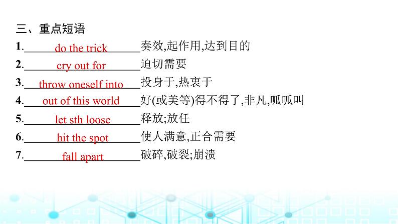 牛津译林版2025届高考英语一轮复习Unit1Foodmatters选择性必修第一册课件第8页