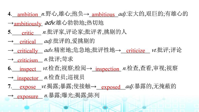 牛津译林版2025届高考英语一轮复习Unit3Theartofpainting选择性必修第一册课件07